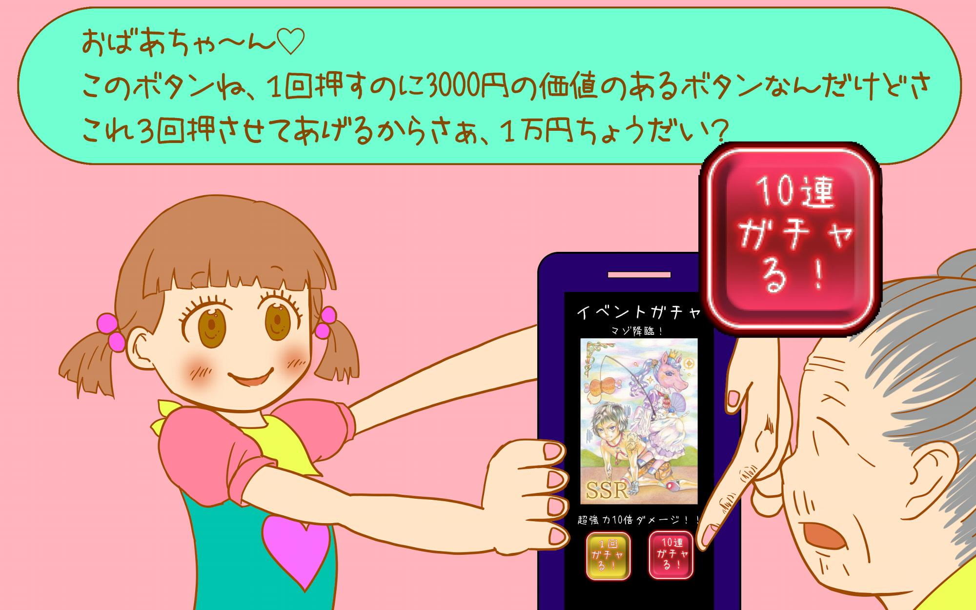 色彩豊かなイラストと腐臭を放つ糞マンガ