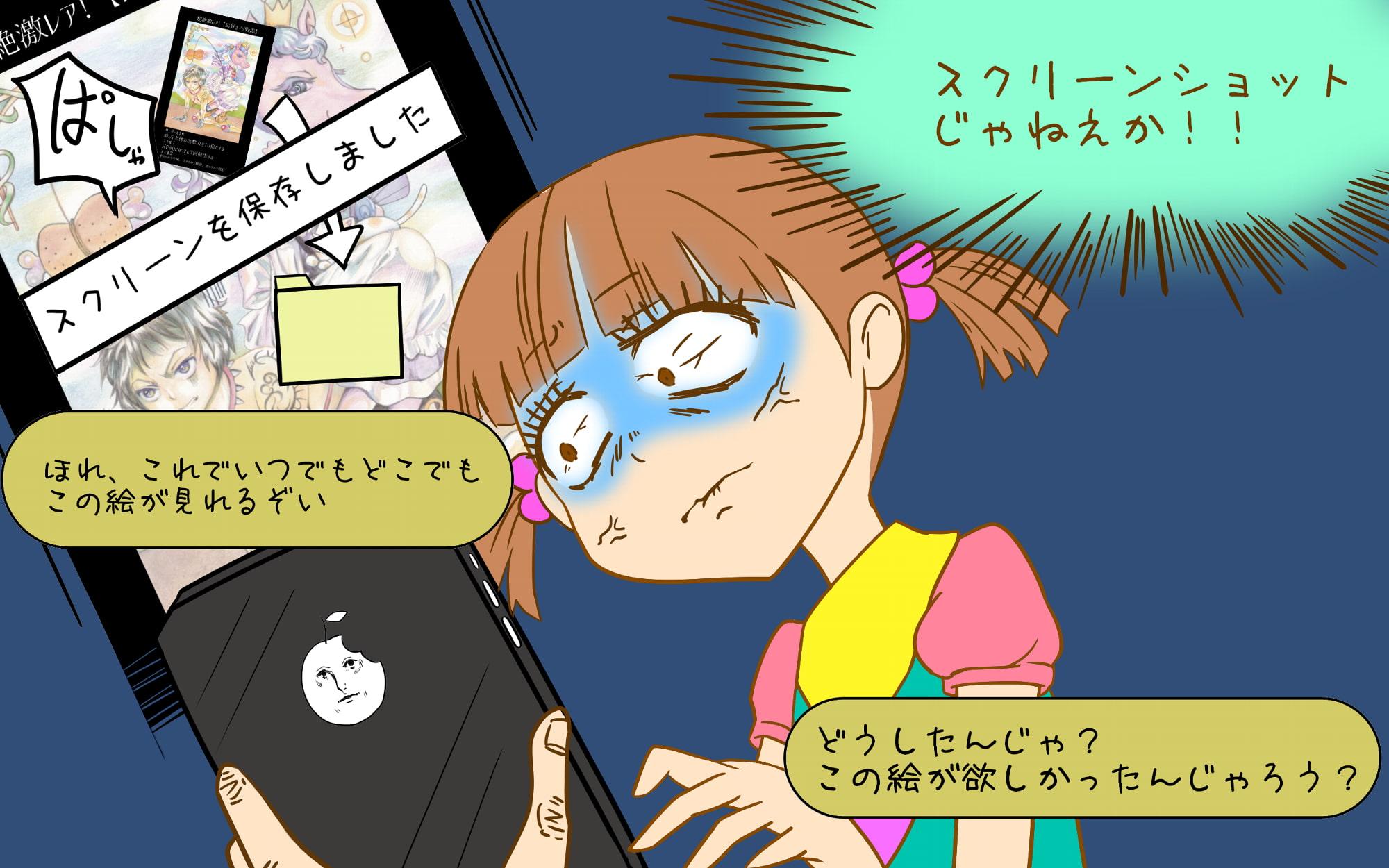 色彩豊かなイラストと腐臭を放つ糞マンガ