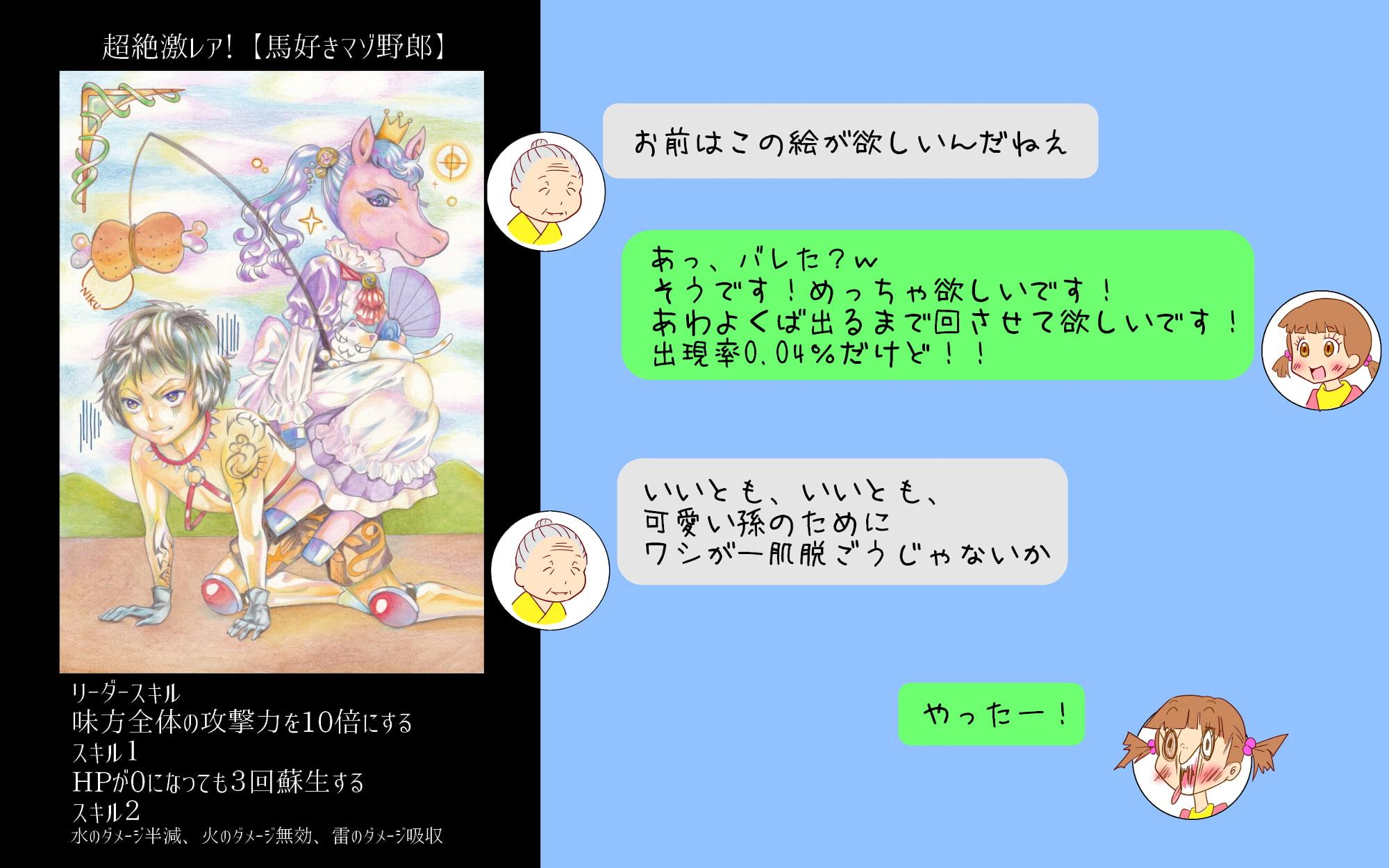 色彩豊かなイラストと腐臭を放つ糞マンガ