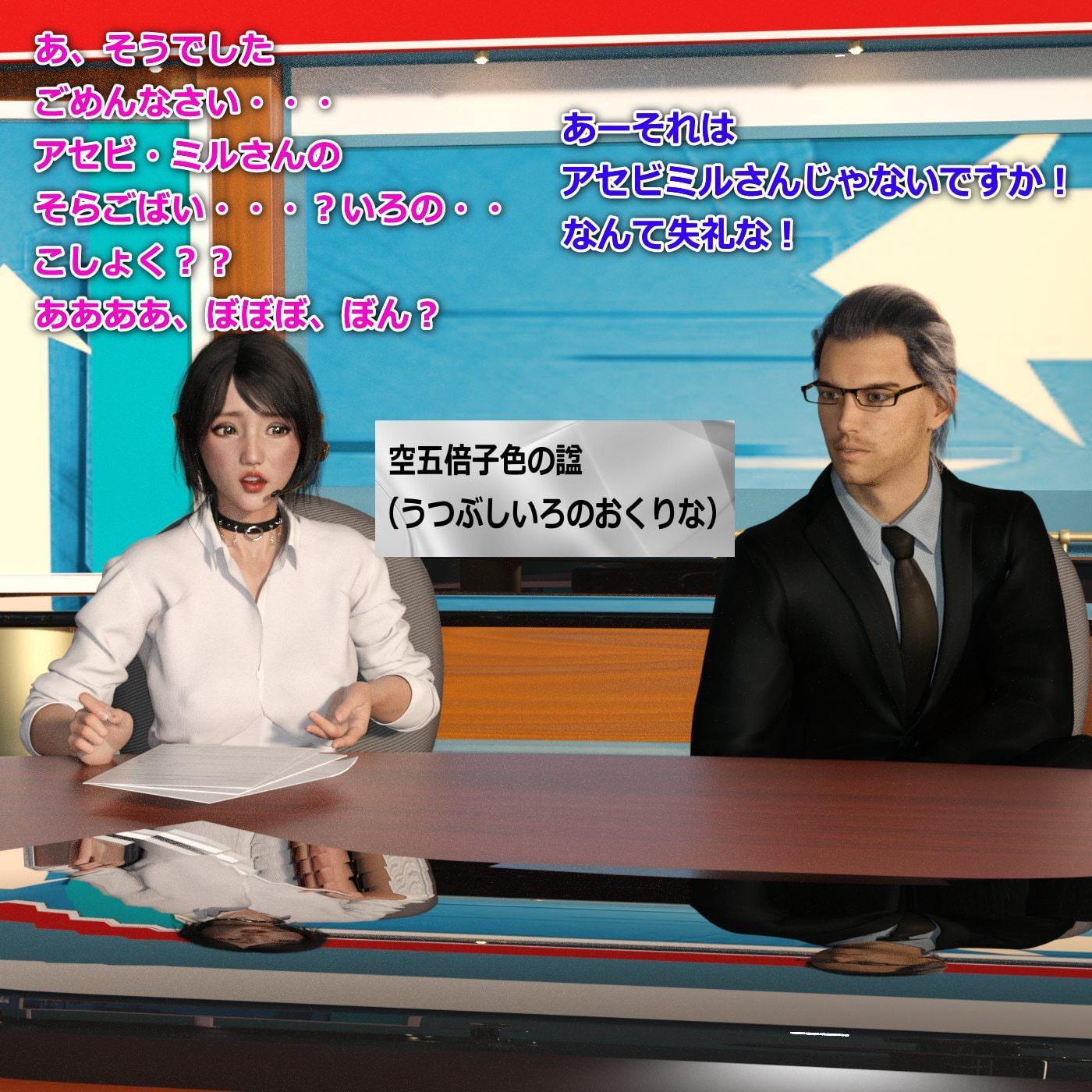 みれいのスカトロ羞恥 天空の脱糞巨乳女子アナ