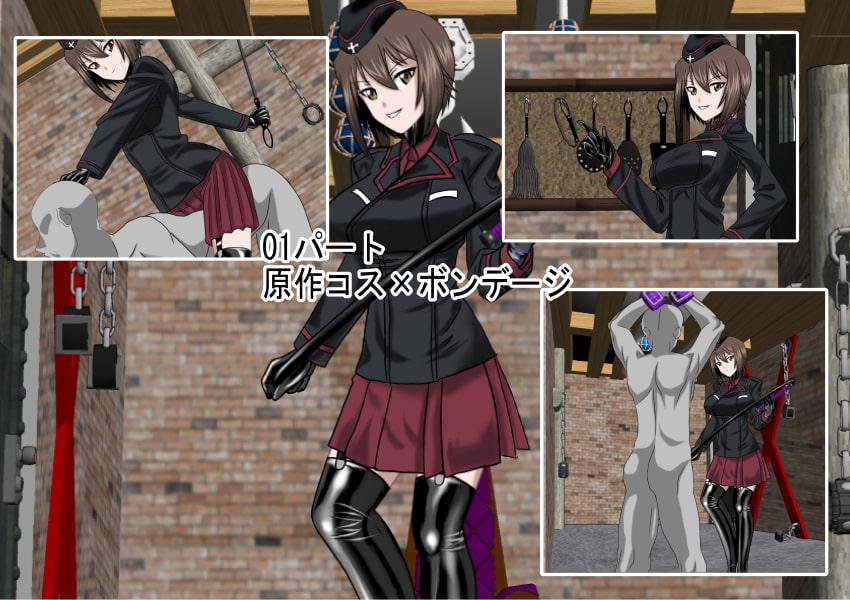 二次元クィーンロード 西〇まほ編