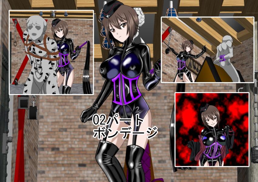 二次元クィーンロード 西〇まほ編