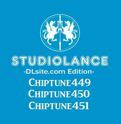 【スタジオランス BGM素材 Chiptune449】