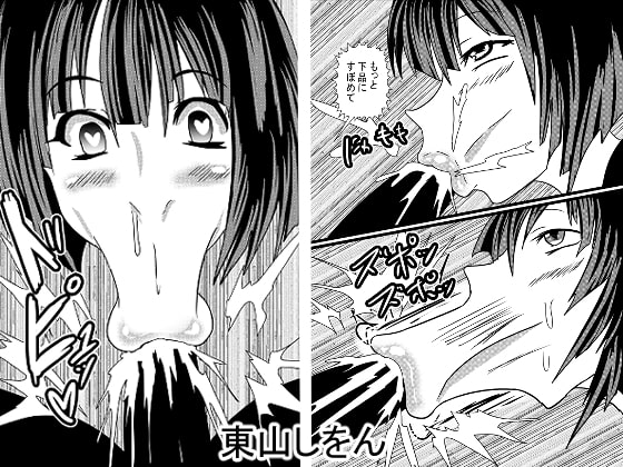 ひょっとこフェラ大好き学園