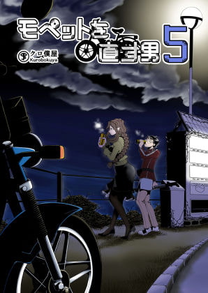 モペットを直す男5