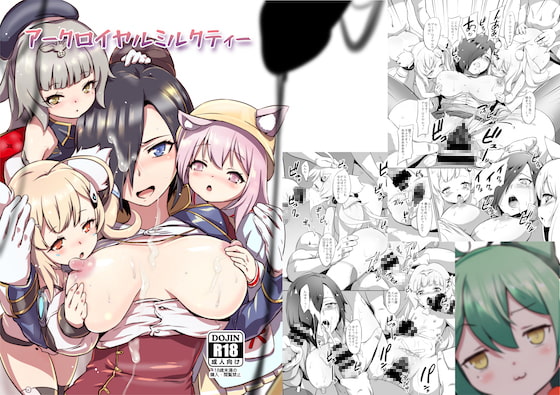 アークロイヤルミルクティー