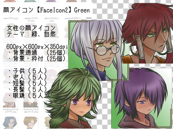 顔アイコン【FaceIcon2】Green