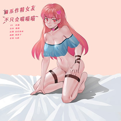 猫系ガールフレンドと一緒に家に帰ろう!(ハチオレンジ篇)