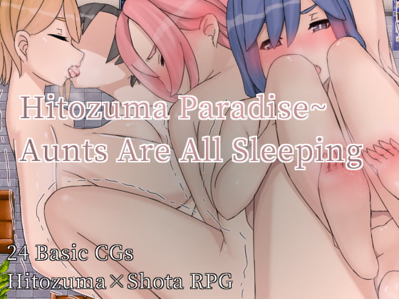 Hitozuma Paradise~Aunts Are All Sleeping English Ver.