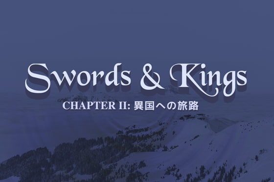 Swords & Kings 異国への旅路