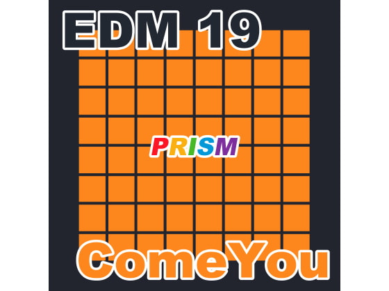 【シングル】EDM 19 - ComeYou/ぷりずむ