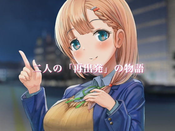 「明日、嘘がわからなくなっても」CompleteBOX