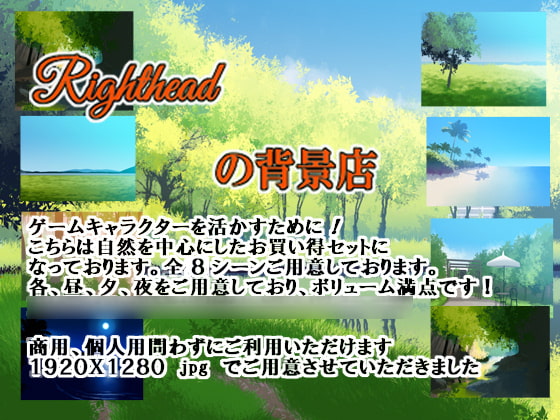 自然背景パック