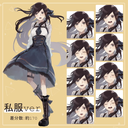 女子高生私服の全身立ち絵(ドラゴンパーツ付き)