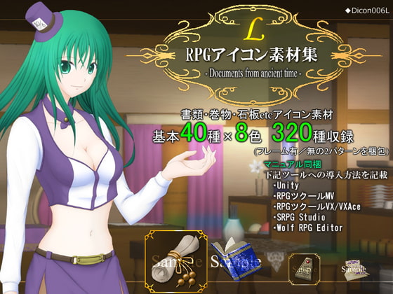RPGアイコン素材集- Documents from ancient time -/L