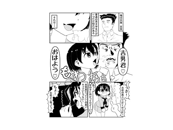 幼馴染と僕の長い1日