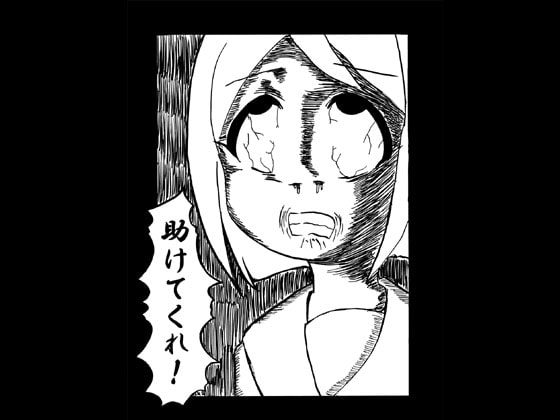 どぶ板はにぃ～☆ 第6集