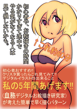 私の5年間あげます!!