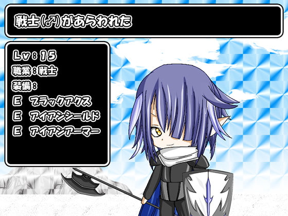 【おためし版】戦士:♂ タイプ4