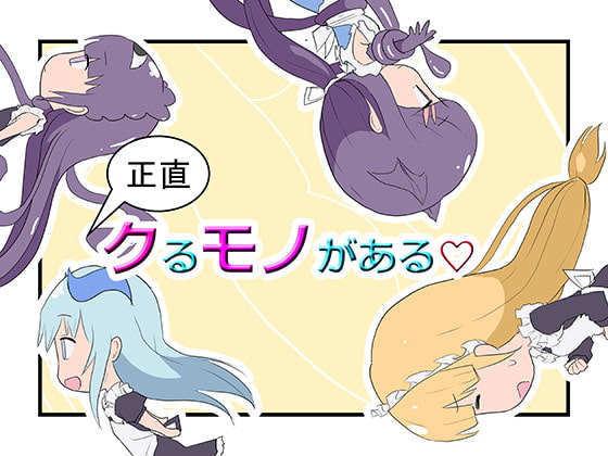 正直、クるモノがある 4