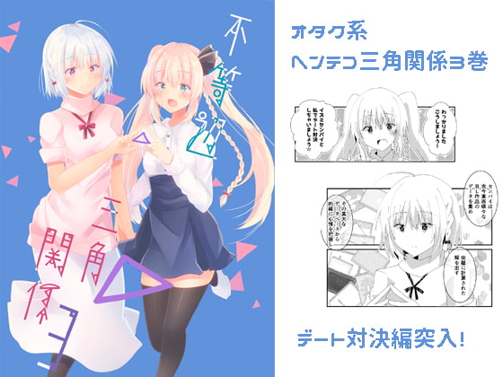 不等辺三角関係3