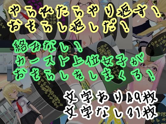 【仕返し】強制おもらしいじめリベンジ