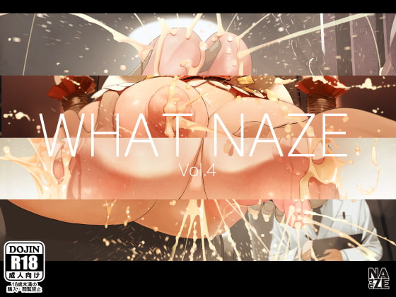 WHAT NAZE Vol.4