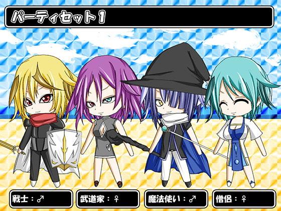 【画像素材】パーティセット1【4体セット】