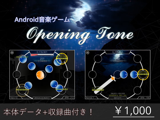 Opening Tone + 収録曲セット