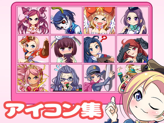 デフォルメキャラアイコン集-01-