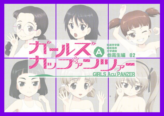ガールズAカップァンツァー 他校生編02