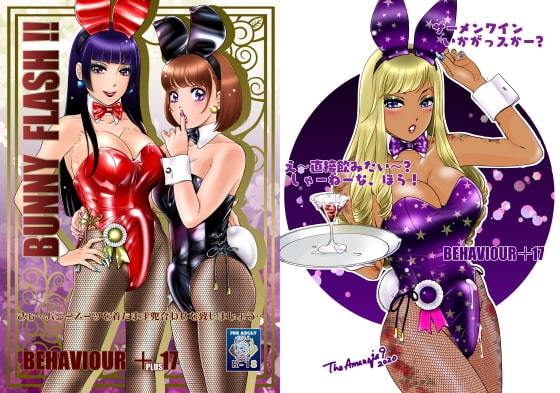 BEHAVIOUR+17 ～BUNNY FLASH!!～