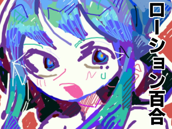 あったかくしてよ特別な冬