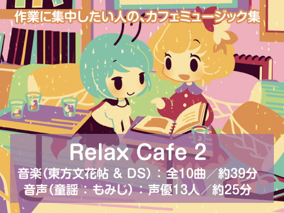Relax Cafe for Work - #2.Bunkachou & DS -