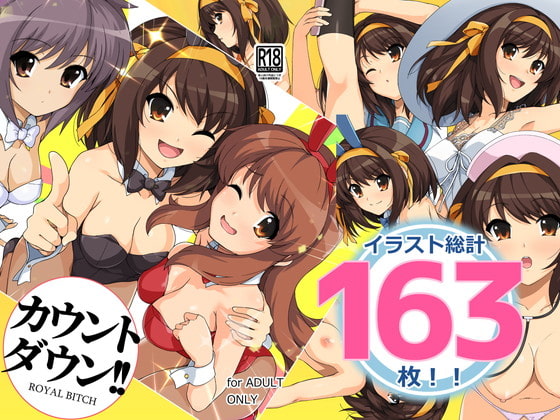 カウントダウン!!