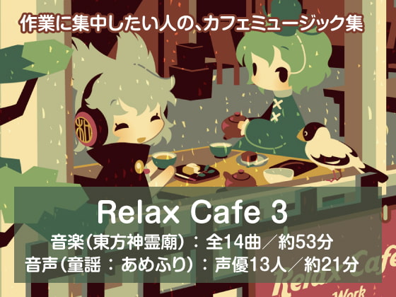 Relax Cafe for Work - #3.Shinreibyou -