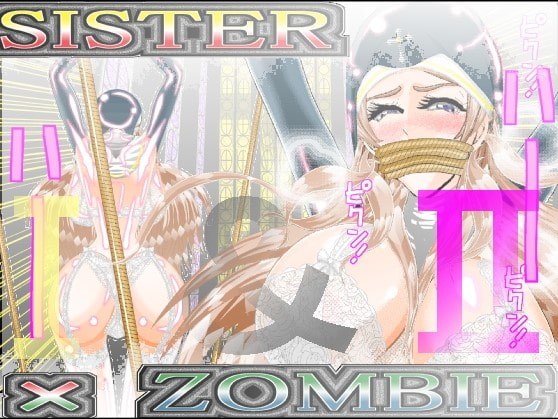 SISTER x ZOMBIE FULLCOLOR I&II