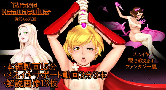 メスイキ鞭で教えます ファンタジー風