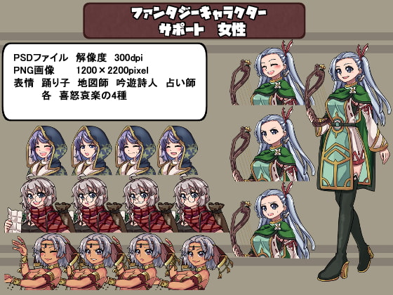 ファンタジーキャラクター 立ち絵素材 サポート 女性