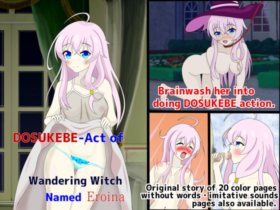 DOSUKEBE act of Wandering Witch Named Eroina