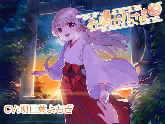 【津軽弁ASMR】お憑かれさま【耳かき・添い寝・膝枕・マッサージ】