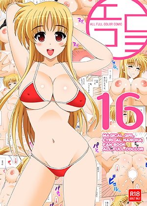 エロコミ16