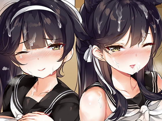 高雄と愛宕先輩のイジメ任務