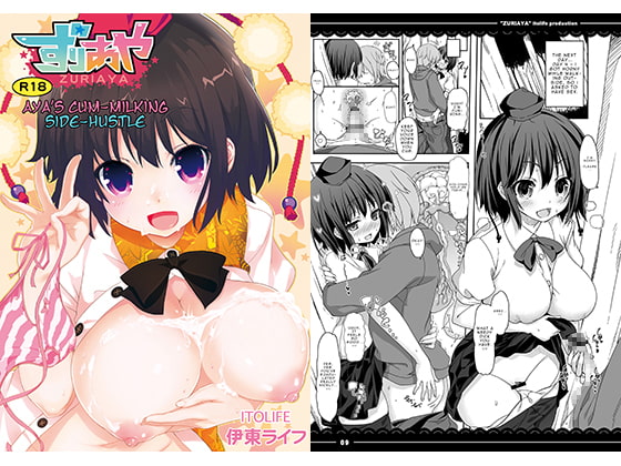 Aya's Cum-milking Side-hustle