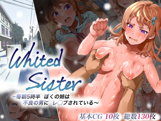 Whited Sister 〜毎朝5時半 ぼくの姉は 不良の男にレ◯プされている〜