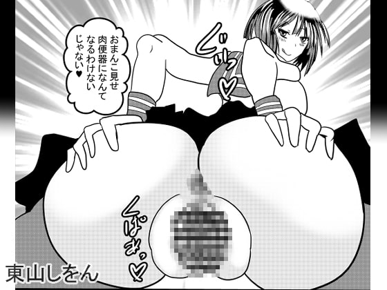 催眠なんて効くわけないじゃないと言いつつ催眠おまんこアタック大好き学園