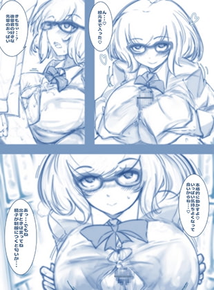 巨乳メガネ先輩