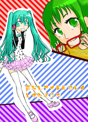 春だしアイドルらしくしてみようか