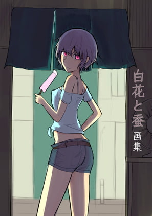 白花と蚕 插图集