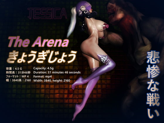 Jessica(The Arena) 3Dアニメーションシリーズ